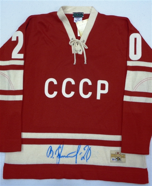 Vladislav Tretiak Autographed Russian Sweater