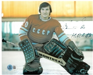 Vladislav Tretiak Autographed 8x10