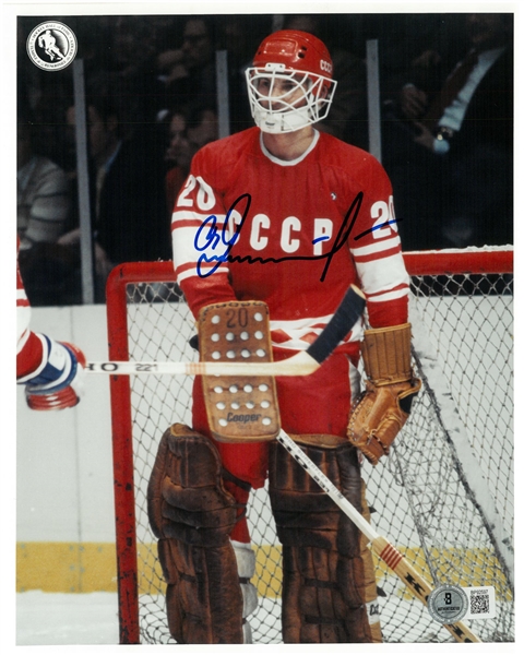 Vladislav Tretiak Autographed 8x10