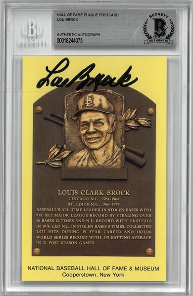 Lou Brock Autographed Hall of Fame Plaque